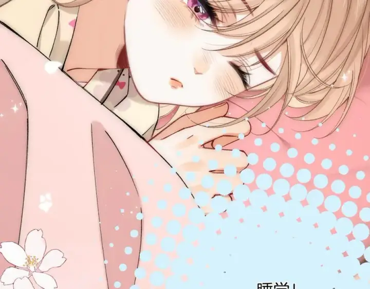 漫画《偷偷藏不住》第4季 28话 下次再得寸进尺第72张图