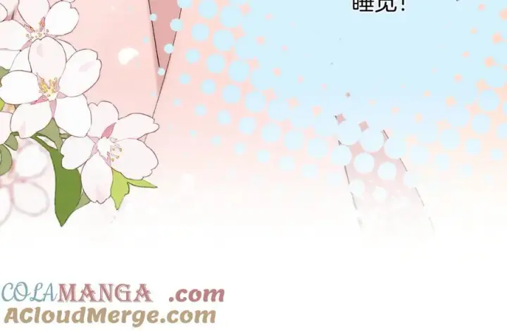 漫画《偷偷藏不住》第4季 28话 下次再得寸进尺第73张图