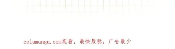 漫画《偷偷藏不住》第4季 28话 下次再得寸进尺第77张图