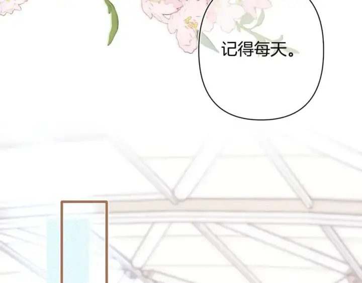 漫画《偷偷藏不住》第4季 29话 嫂子？第14张图