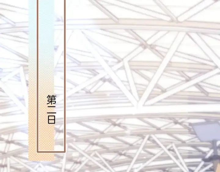 漫画《偷偷藏不住》第4季 29话 嫂子？第15张图