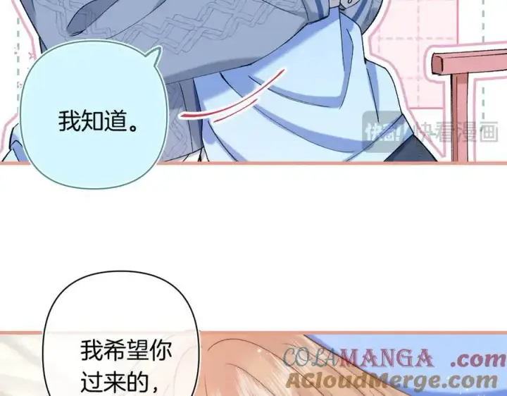 漫画《偷偷藏不住》第4季 29话 嫂子？第19张图