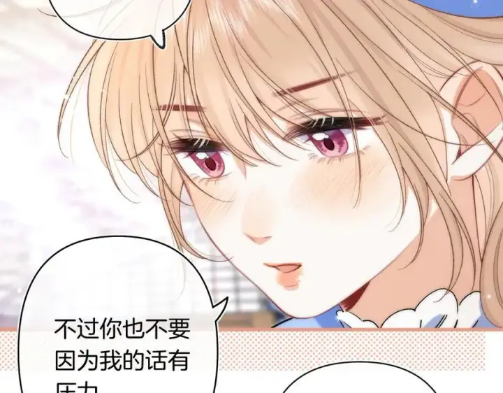 漫画《偷偷藏不住》第4季 29话 嫂子？第20张图