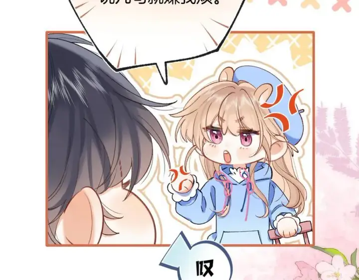漫画《偷偷藏不住》第4季 29话 嫂子？第23张图