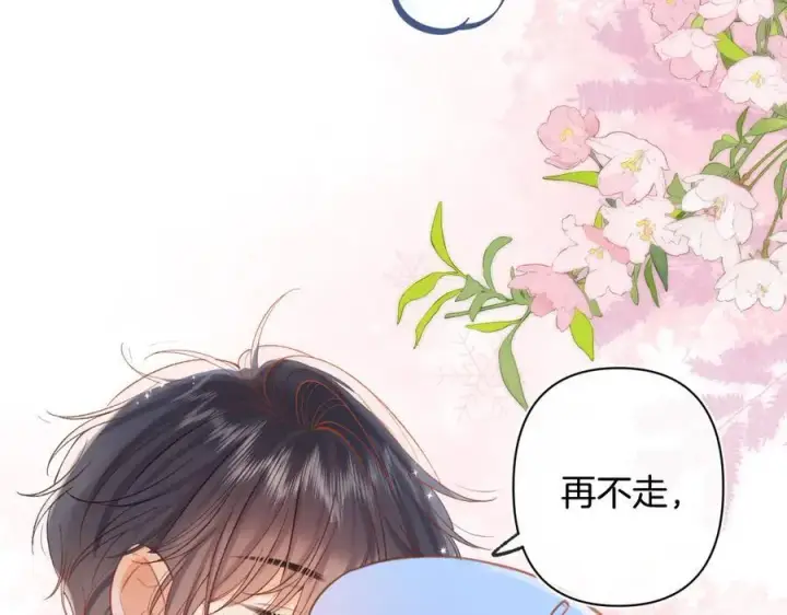 漫画《偷偷藏不住》第4季 29话 嫂子？第24张图