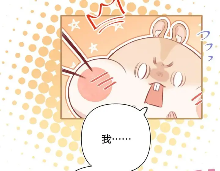 漫画《偷偷藏不住》第4季 29话 嫂子？第27张图