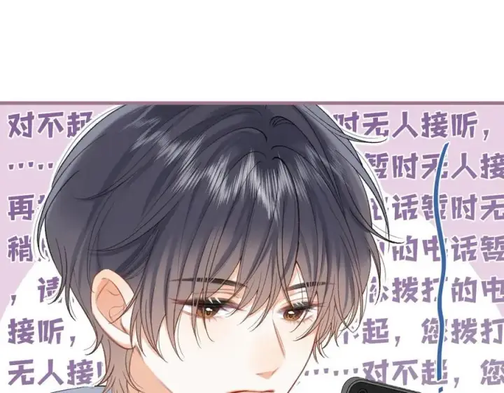 漫画《偷偷藏不住》第4季 29话 嫂子？第32张图
