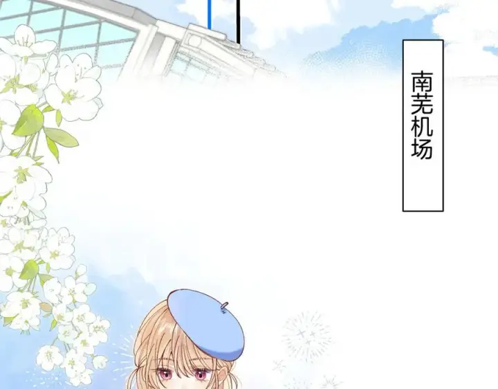漫画《偷偷藏不住》第4季 29话 嫂子？第36张图