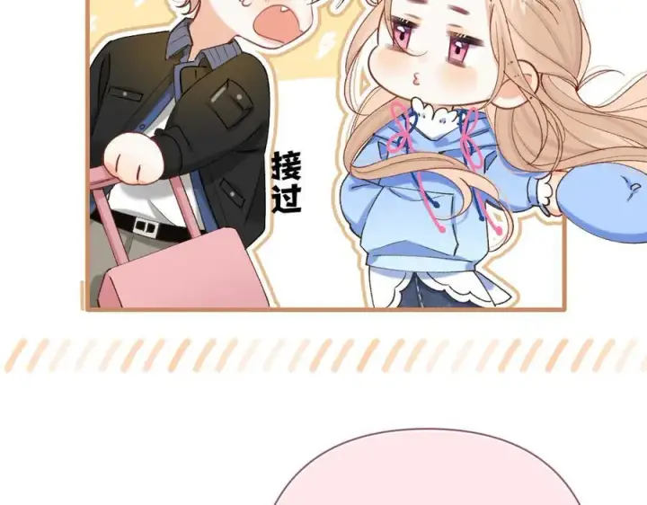 漫画《偷偷藏不住》第4季 29话 嫂子？第42张图