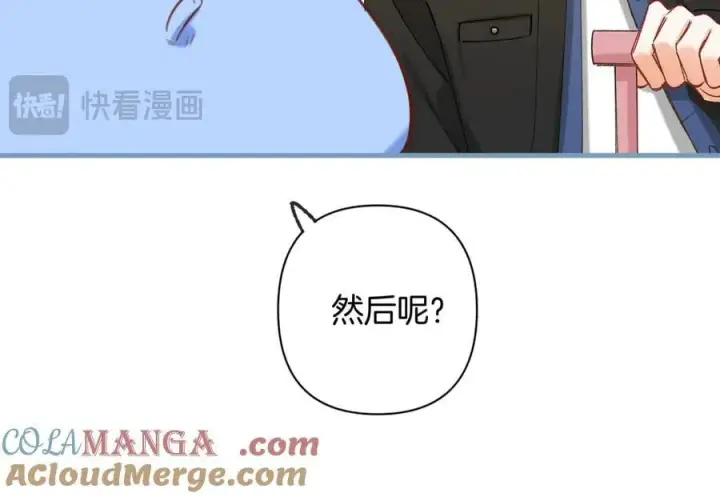 漫画《偷偷藏不住》第4季 29话 嫂子？第46张图