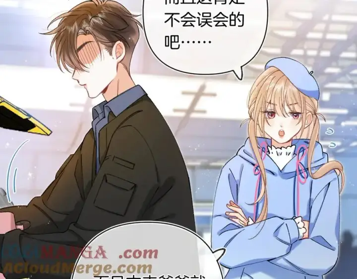 漫画《偷偷藏不住》第4季 29话 嫂子？第49张图