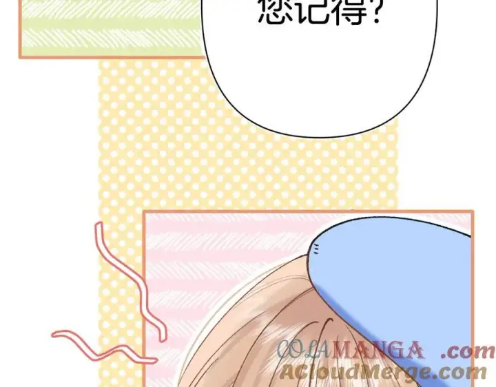 漫画《偷偷藏不住》第4季 29话 嫂子？第52张图