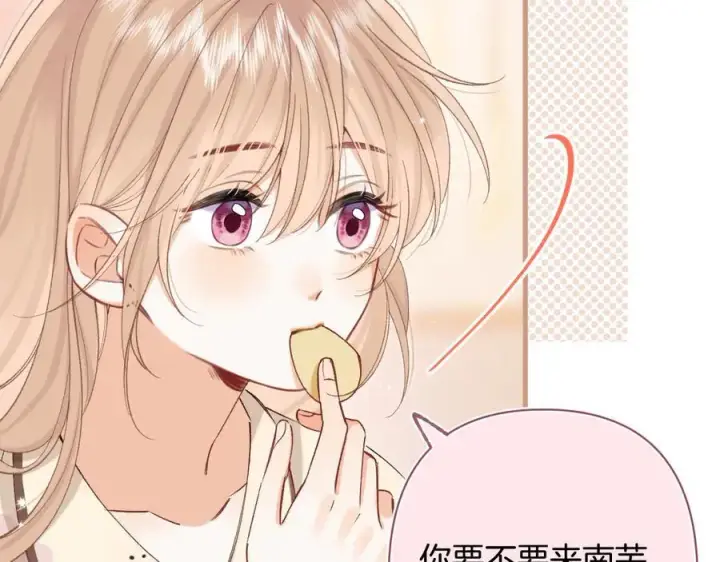 漫画《偷偷藏不住》第4季 29话 嫂子？第6张图