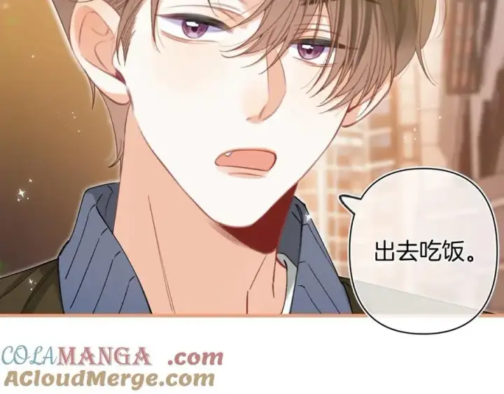 漫画《偷偷藏不住》第4季 29话 嫂子？第61张图