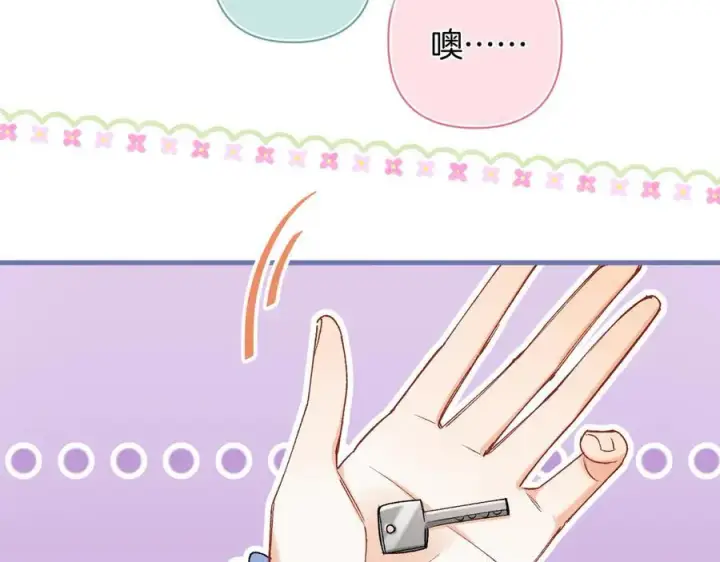 漫画《偷偷藏不住》第4季 29话 嫂子？第65张图