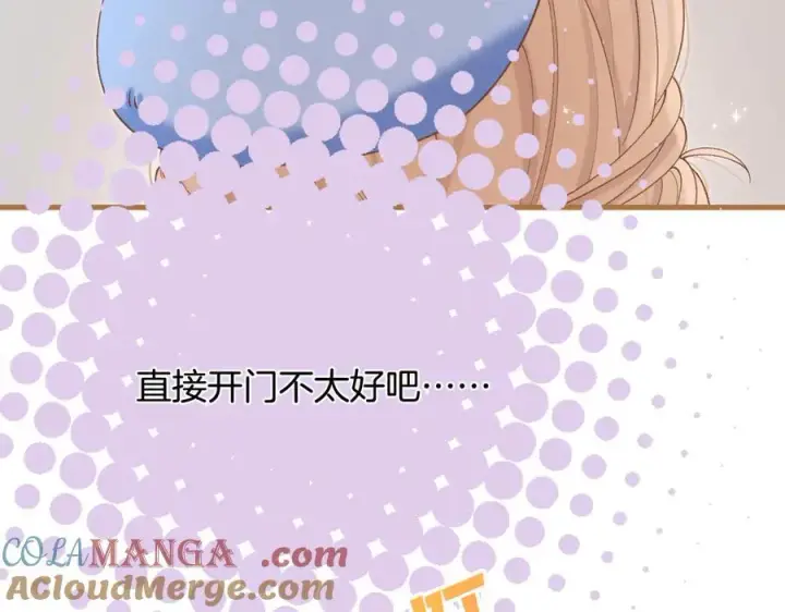 漫画《偷偷藏不住》第4季 29话 嫂子？第70张图