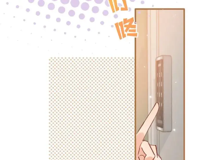 漫画《偷偷藏不住》第4季 29话 嫂子？第71张图