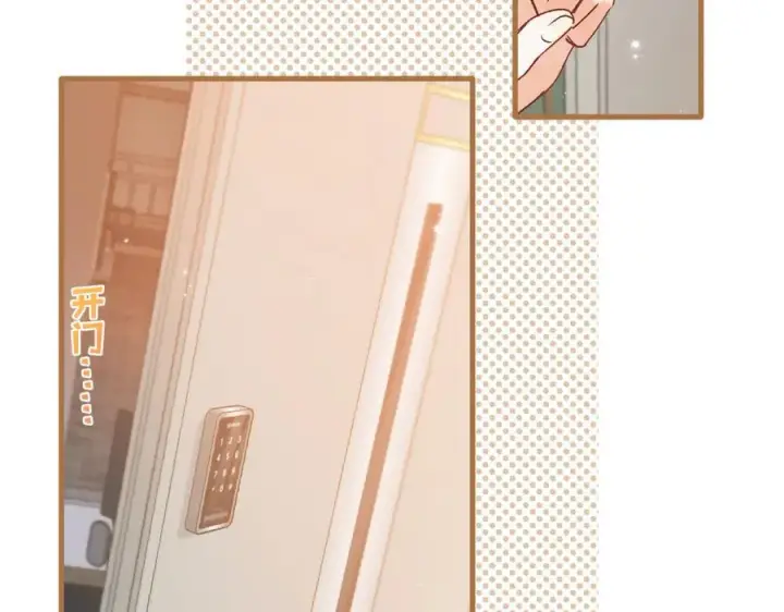 漫画《偷偷藏不住》第4季 29话 嫂子？第72张图