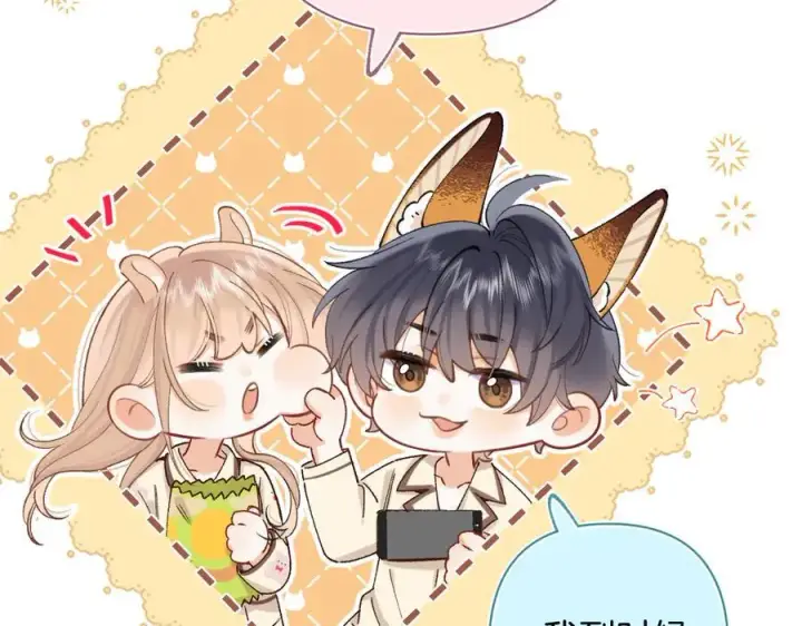 漫画《偷偷藏不住》第4季 29话 嫂子？第8张图