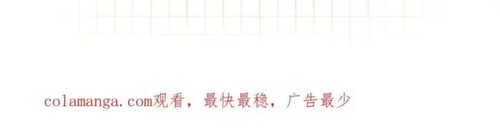 漫画《偷偷藏不住》第4季 29话 嫂子？第80张图