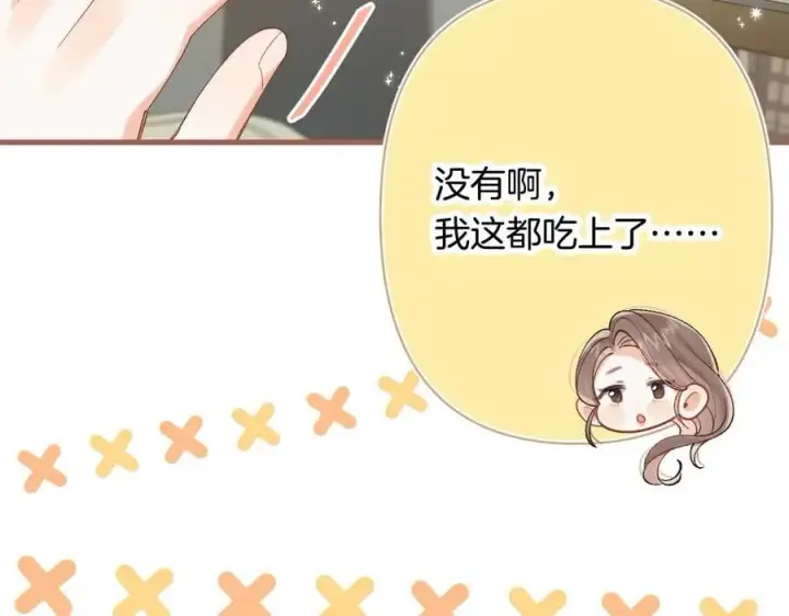 漫画《偷偷藏不住》第4季 第30话 你哥劈腿了？第12张图