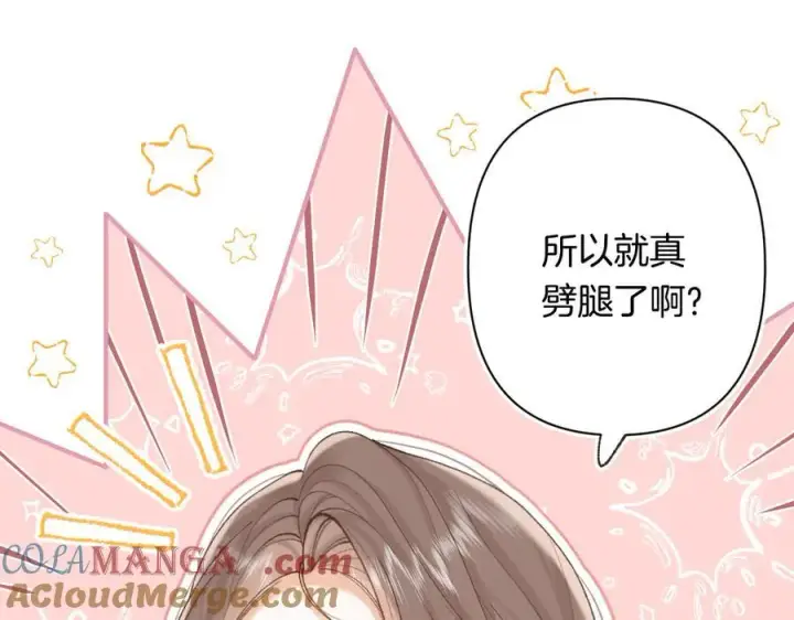 漫画《偷偷藏不住》第4季 第30话 你哥劈腿了？第16张图