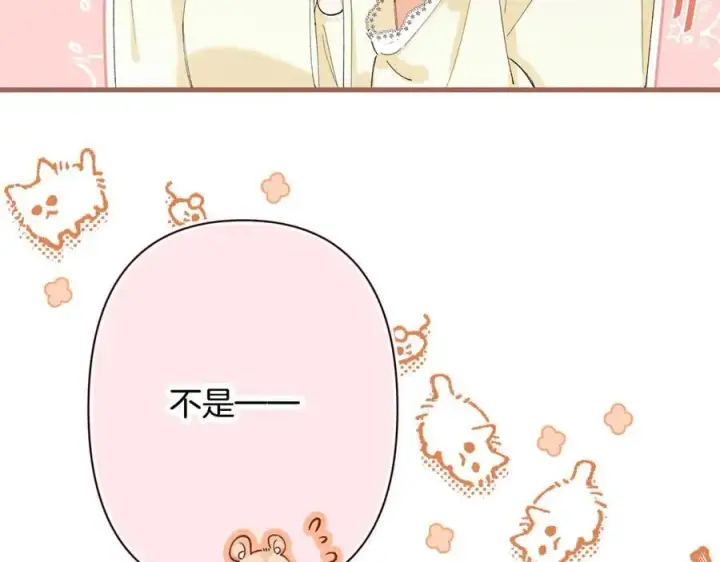 漫画《偷偷藏不住》第4季 第30话 你哥劈腿了？第18张图