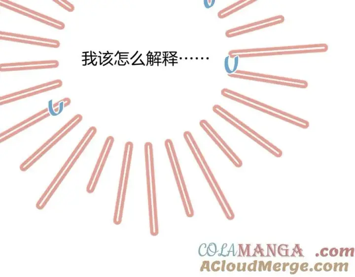 漫画《偷偷藏不住》第4季 第30话 你哥劈腿了？第22张图