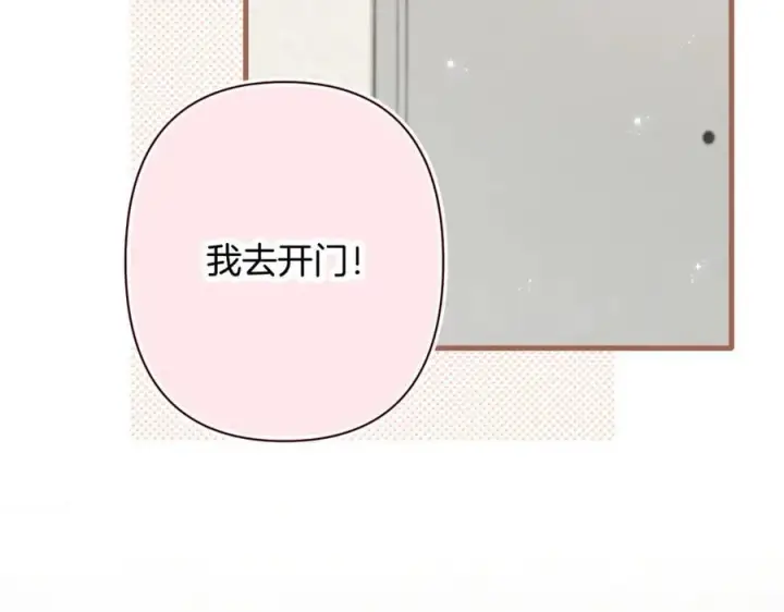 漫画《偷偷藏不住》第4季 第30话 你哥劈腿了？第24张图