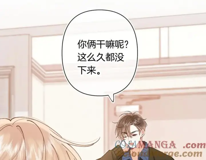 漫画《偷偷藏不住》第4季 第30话 你哥劈腿了？第25张图