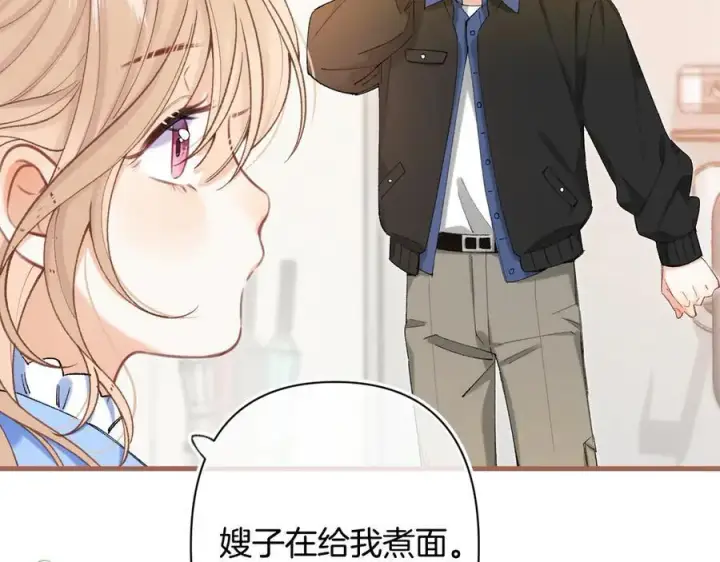 漫画《偷偷藏不住》第4季 第30话 你哥劈腿了？第26张图
