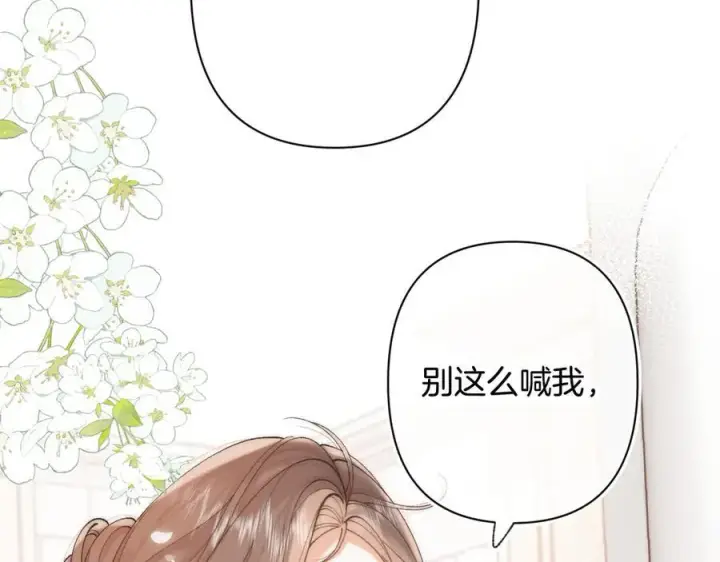 漫画《偷偷藏不住》第4季 第30话 你哥劈腿了？第27张图