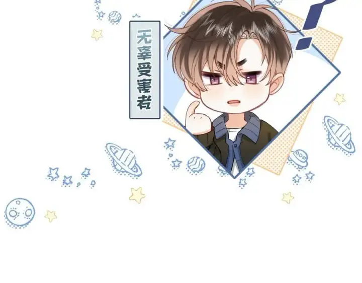 漫画《偷偷藏不住》第4季 第30话 你哥劈腿了？第30张图