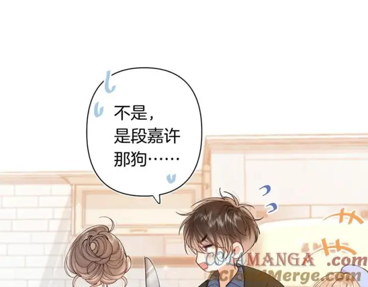 漫画《偷偷藏不住》第4季 第30话 你哥劈腿了？第31张图