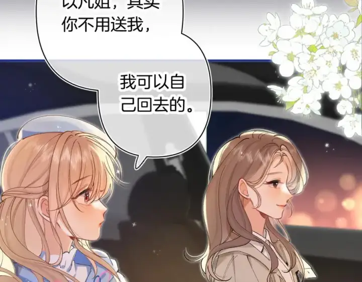 漫画《偷偷藏不住》第4季 第30话 你哥劈腿了？第48张图