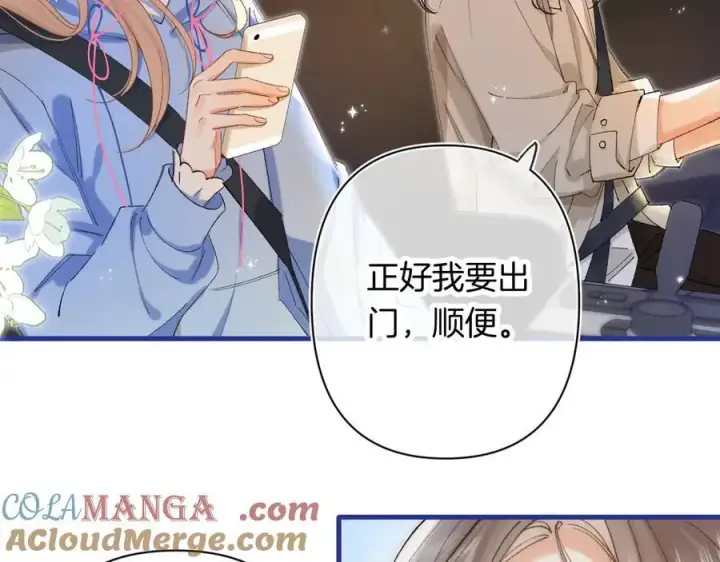漫画《偷偷藏不住》第4季 第30话 你哥劈腿了？第49张图