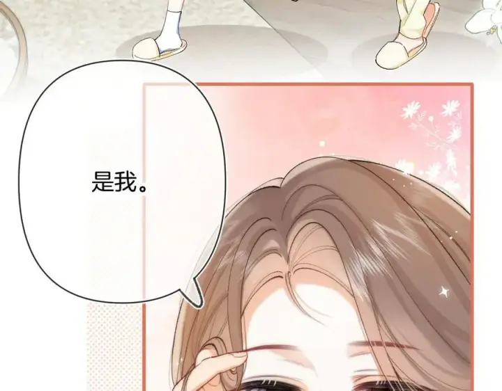 漫画《偷偷藏不住》第4季 第30话 你哥劈腿了？第5张图