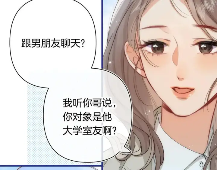 漫画《偷偷藏不住》第4季 第30话 你哥劈腿了？第50张图