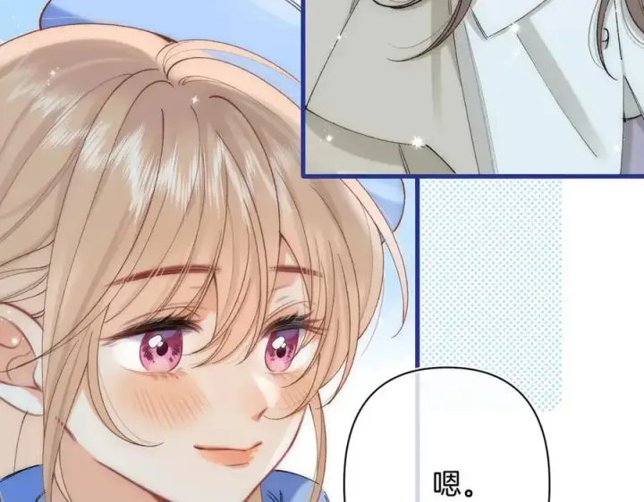 漫画《偷偷藏不住》第4季 第30话 你哥劈腿了？第51张图