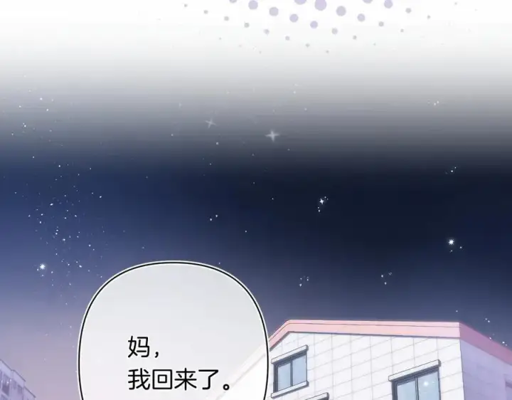 漫画《偷偷藏不住》第4季 第30话 你哥劈腿了？第65张图