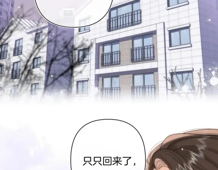 漫画《偷偷藏不住》第4季 第30话 你哥劈腿了？第66张图