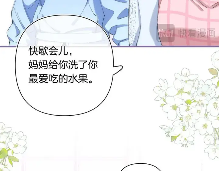 漫画《偷偷藏不住》第4季 第30话 你哥劈腿了？第68张图