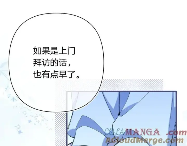 漫画《偷偷藏不住》第4季 第30话 你哥劈腿了？第76张图