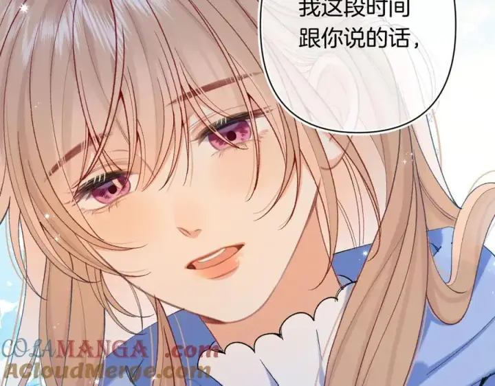 漫画《偷偷藏不住》第4季 第30话 你哥劈腿了？第79张图