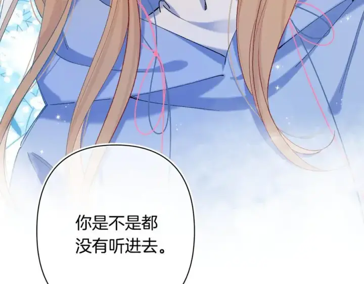漫画《偷偷藏不住》第4季 第30话 你哥劈腿了？第80张图