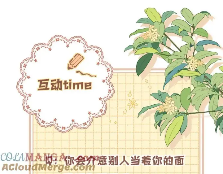 漫画《偷偷藏不住》第4季 第30话 你哥劈腿了？第82张图