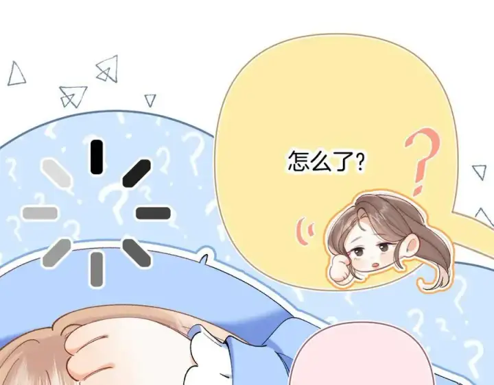 漫画《偷偷藏不住》第4季 第30话 你哥劈腿了？第9张图