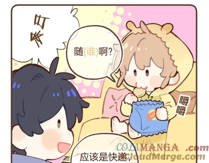 漫画《偷偷藏不住》偷偷藏不住小剧场02第2张图