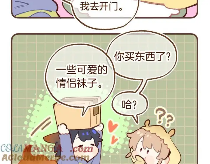 漫画《偷偷藏不住》偷偷藏不住小剧场02第3张图