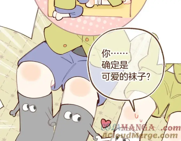 漫画《偷偷藏不住》偷偷藏不住小剧场02第5张图